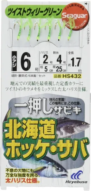 Hayabusa (hayabusa) Single Press sabiki Hokkaido hokke Mackerel tuisutouxiri-guri-n 6 – 2 HS432 – 6 – 2