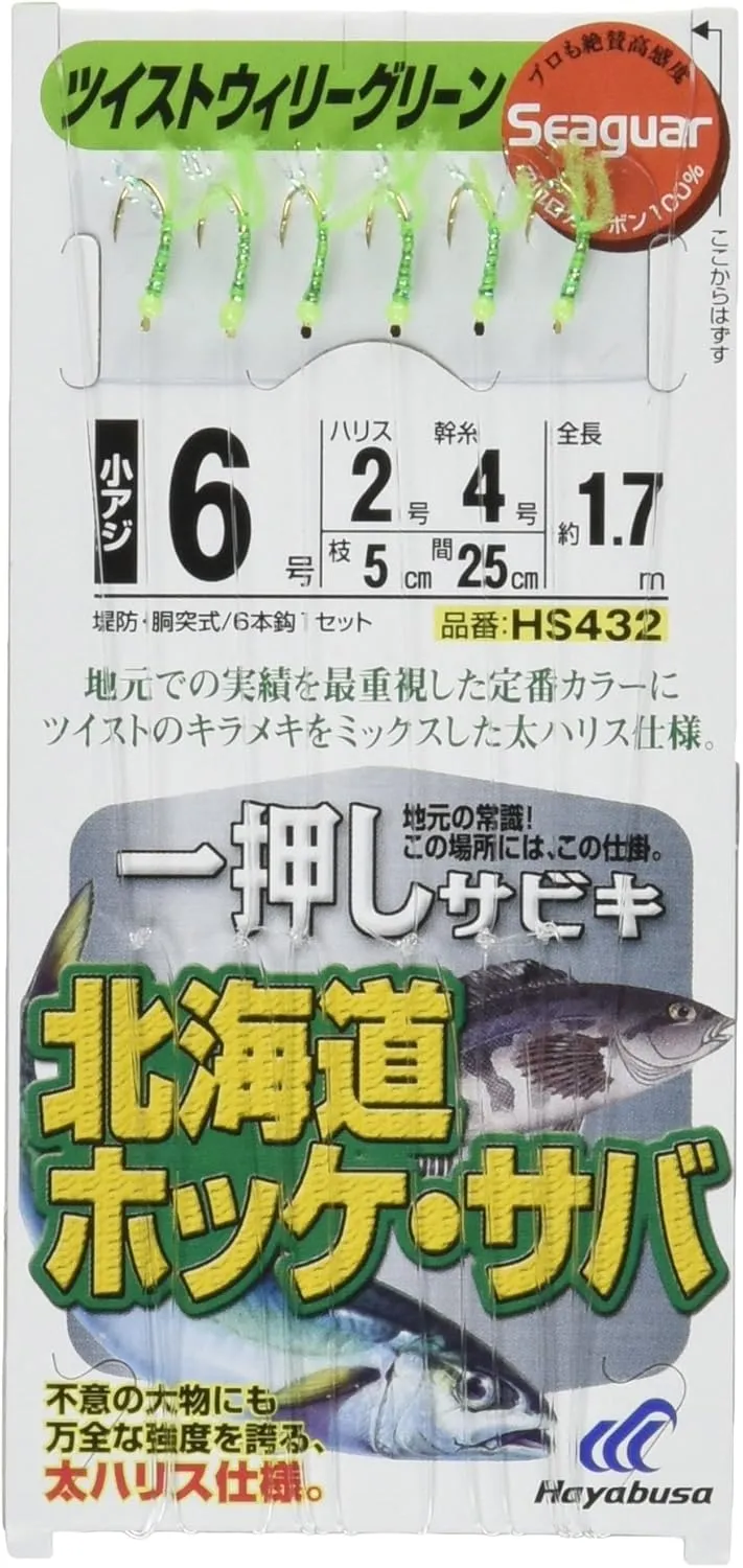 Hayabusa (hayabusa) Single Press sabiki Hokkaido hokke Mackerel tuisutouxiri-guri-n 6 – 2 HS432 – 6 – 2
