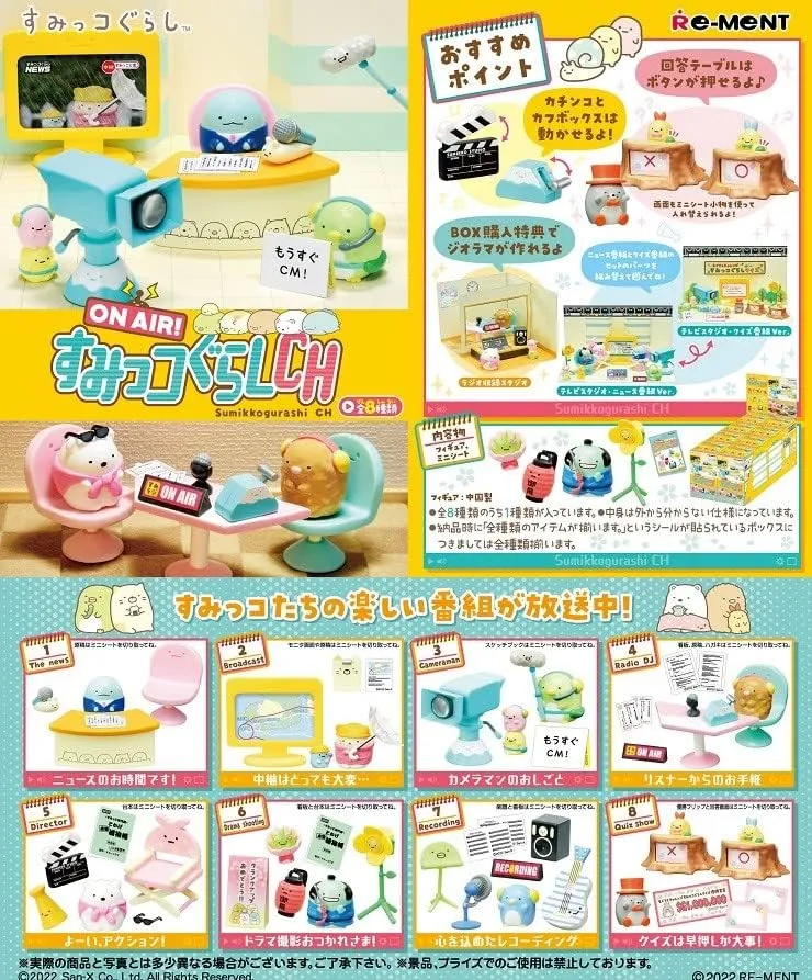 REMENT ON AIR! Sumikko Gurashi CH Box Product, 8 Types, 8 Pieces