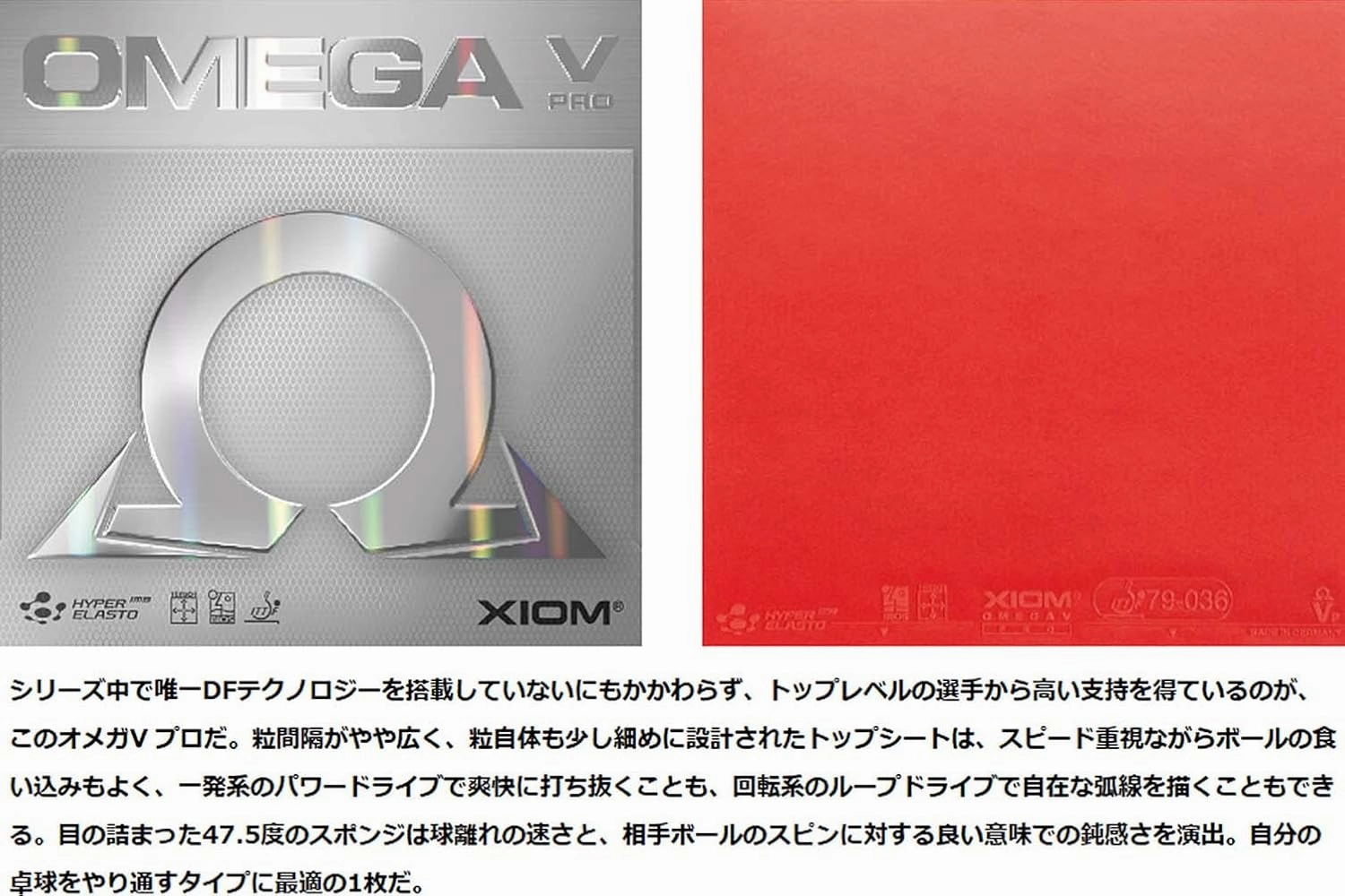 ヴィクタス(Victas) XIOM 10231 Table Tennis Rubber Soft Backing Omega 5 Pro